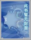 大明暴君，我为大明续运三百年